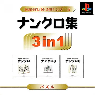 SuperLite 3in1 Series - Crossword-shuu (JP) box cover front